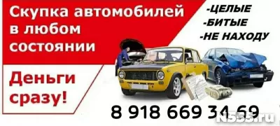 СРОЧНЫЙ ВЫКУП АВТО В ЛЮБОМ СОСТОЯНИИ!!! фото 8